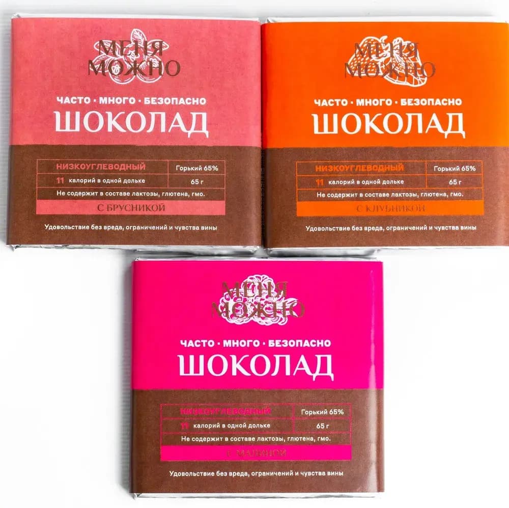 Набор шоколада "МЕНЯ МОЖНО ЯГОДНЫЙ", 3 плитки по 65 г — миниатюра 2