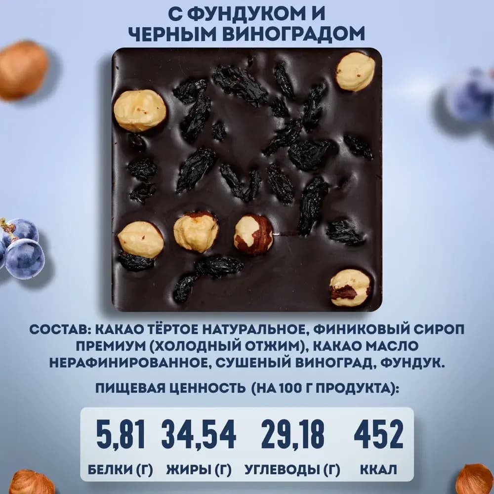 Подарочный набор шоколада на финиковом сиропе, 4 плитки — миниатюра 4