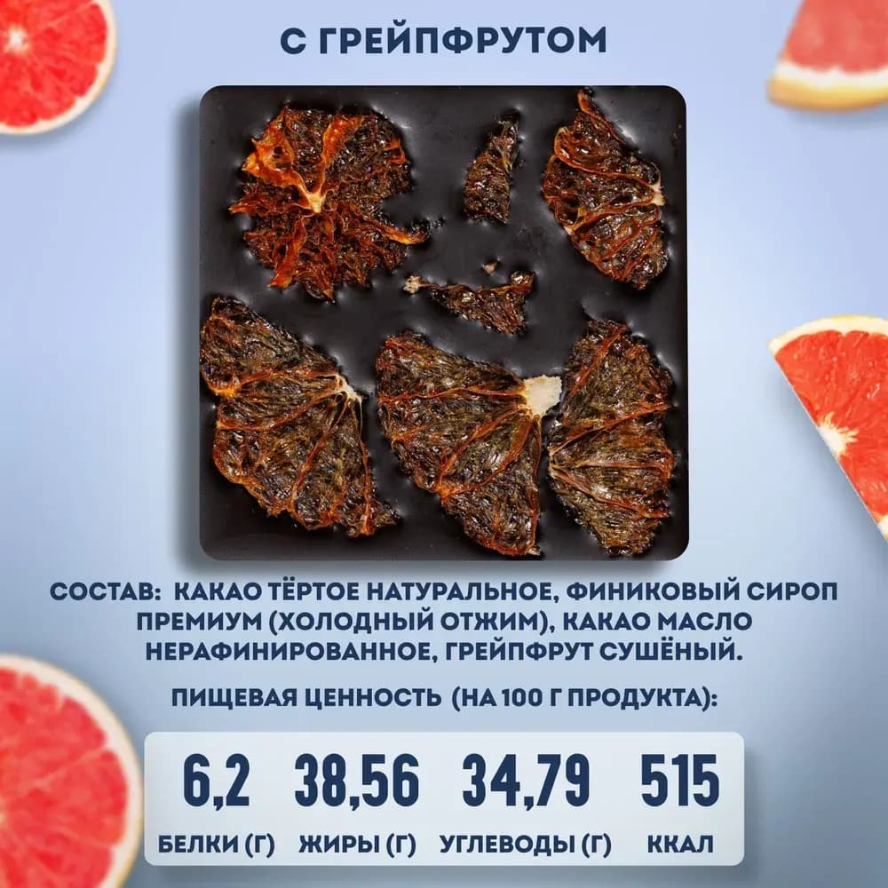 Подарочный набор шоколада на финиковом сиропе, 4 плитки — миниатюра 7