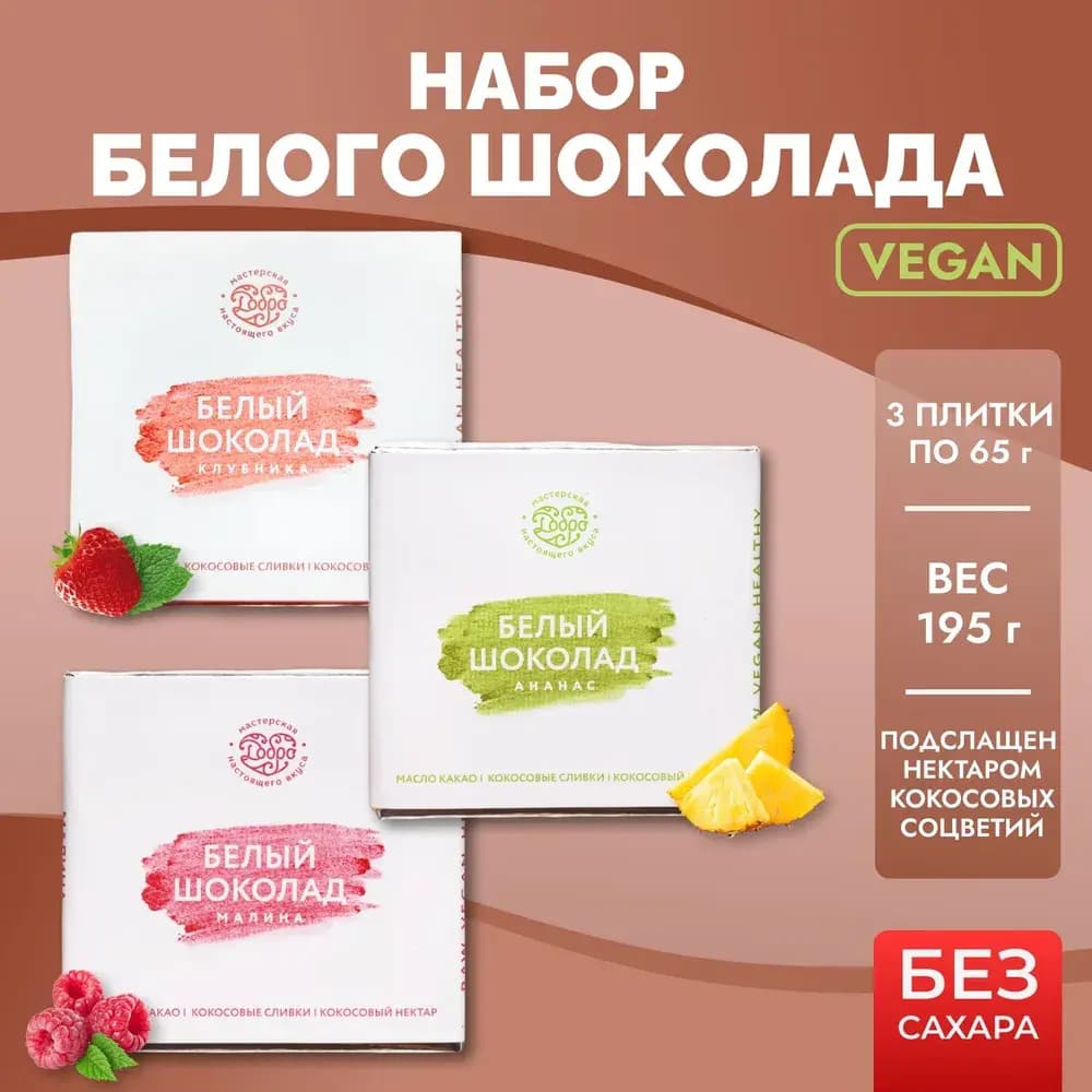 Набор "ВКУСНЫЙ"