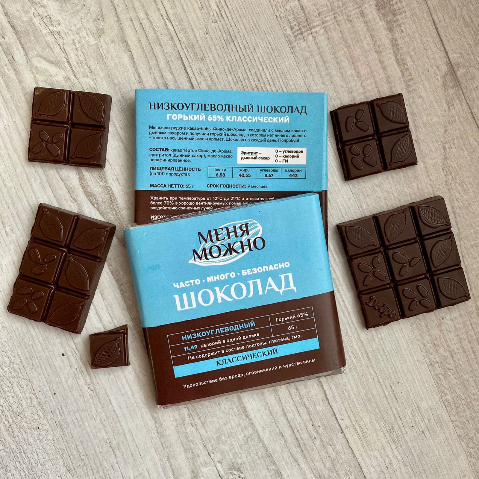 Шоколад «Меня можно» горький 65% на эритритоле классический — миниатюра 2