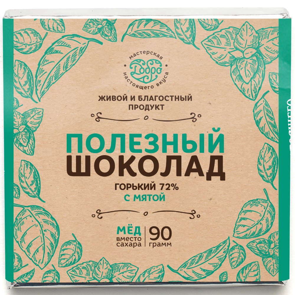 Шоколад горький, 72% на меду С мятой — миниатюра 6