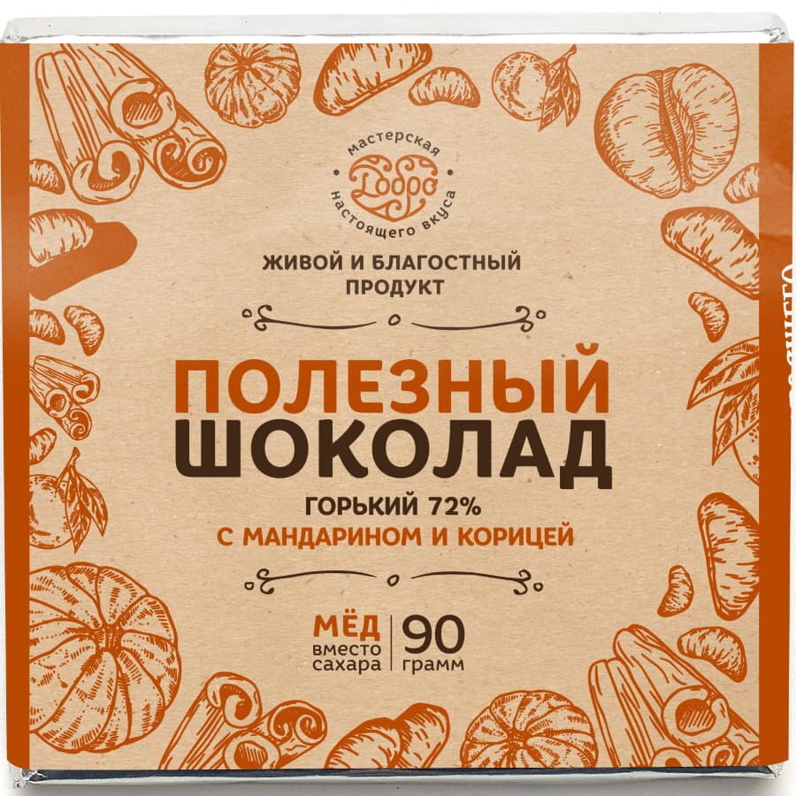 Шоколад горький, 72% на меду С мандарином и корицей — миниатюра 2