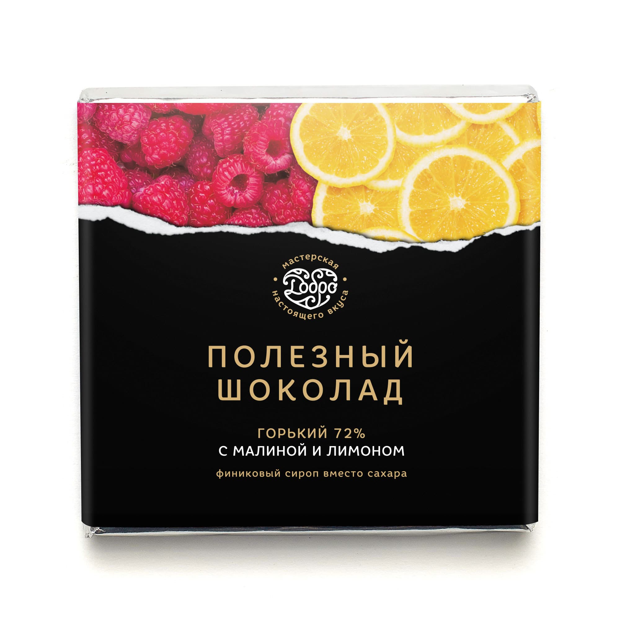 Шоколад горький, 72% какао, на финиковом пекмезе, с малиной и лимоном — миниатюра 4