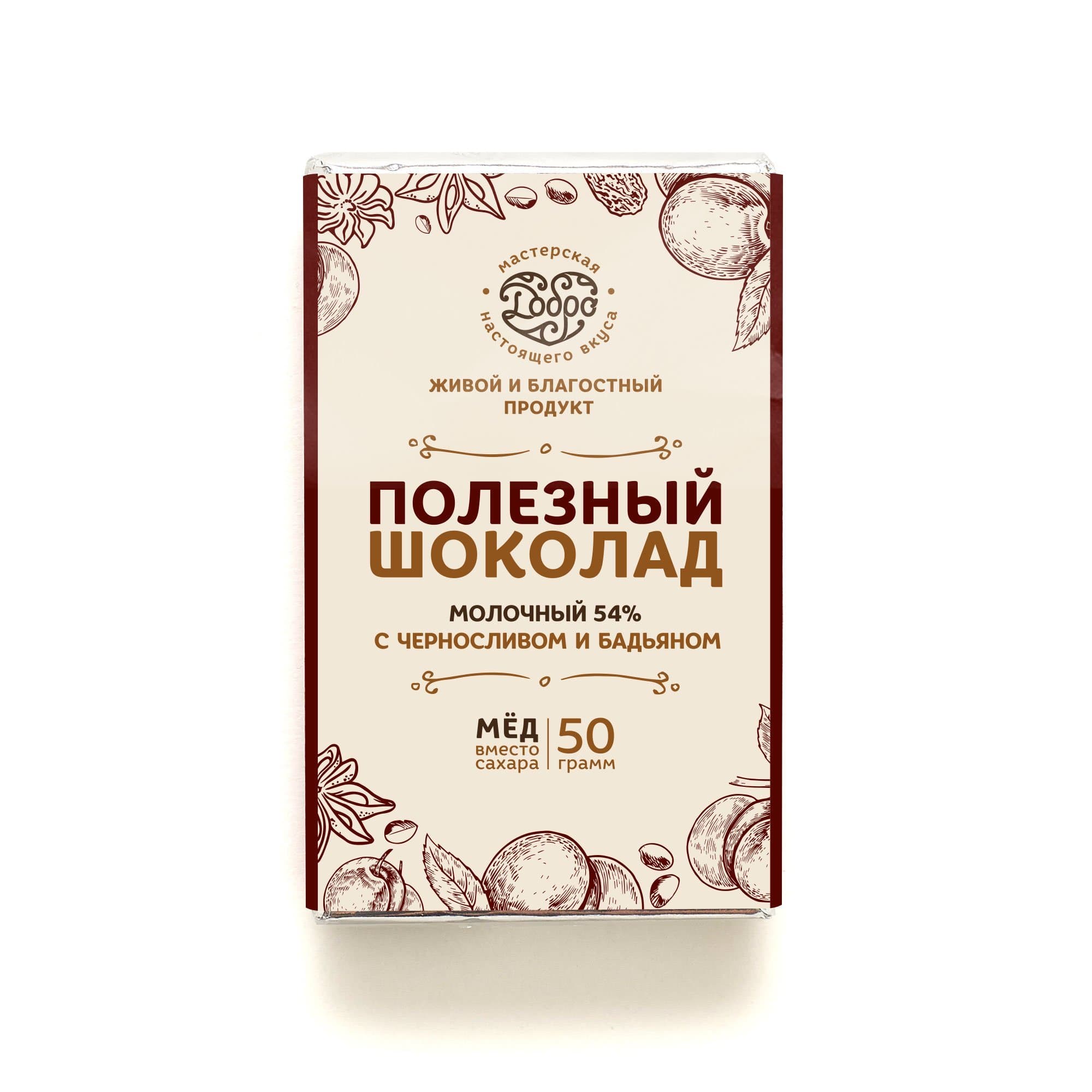 Шоколад молочный, 54% какао, на меду, с черносливом и бадьяном — миниатюра 6